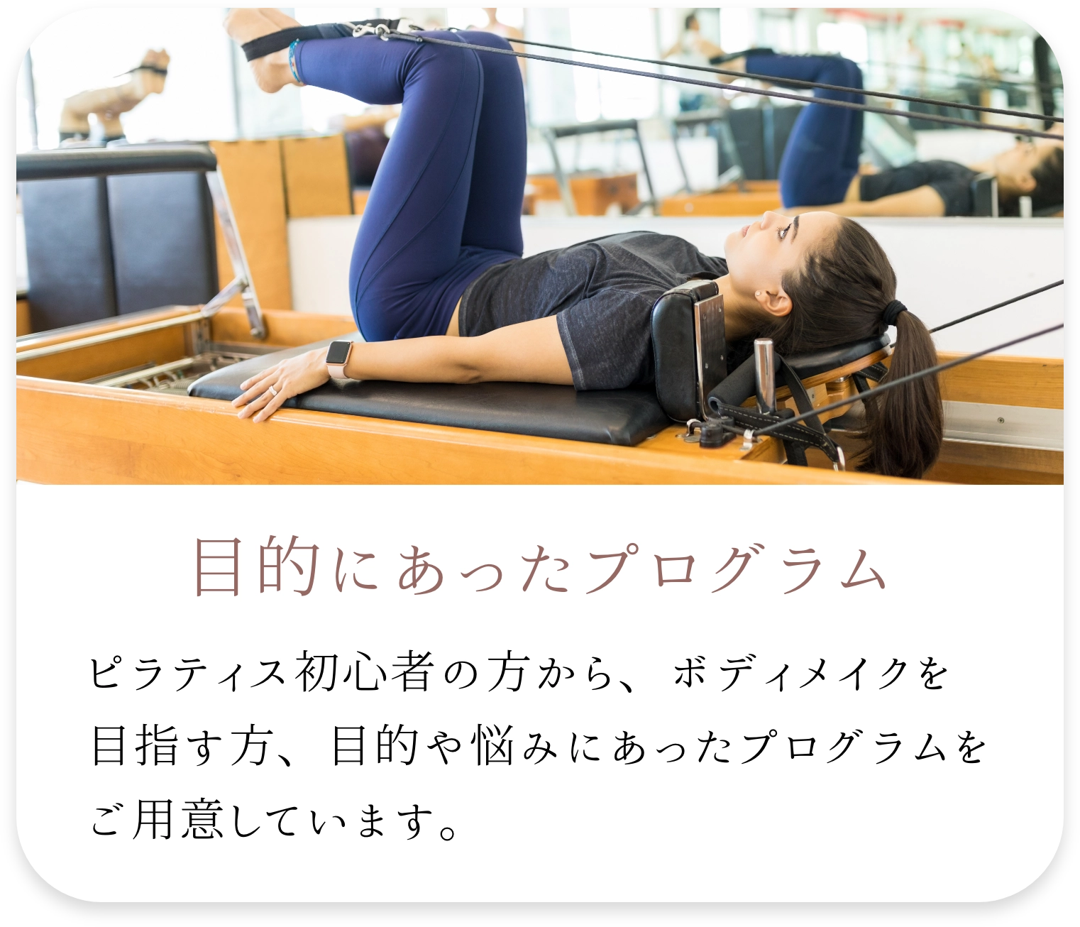 目的にあったプログラム